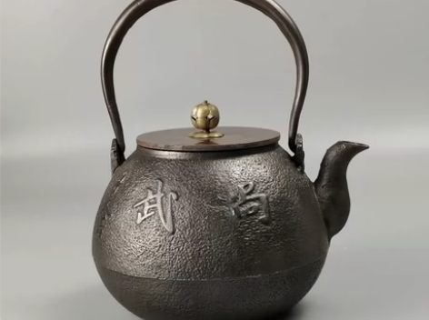 昭和时期京都龙文堂造日本老铁壶 长闲形，斑...