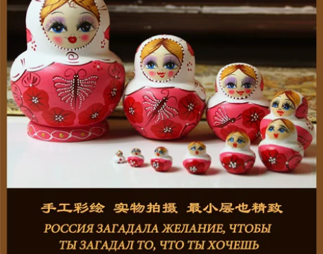 俄罗斯套娃十层10层小蝴蝶粉益智玩具纯手工创意生日礼物进口 ...
