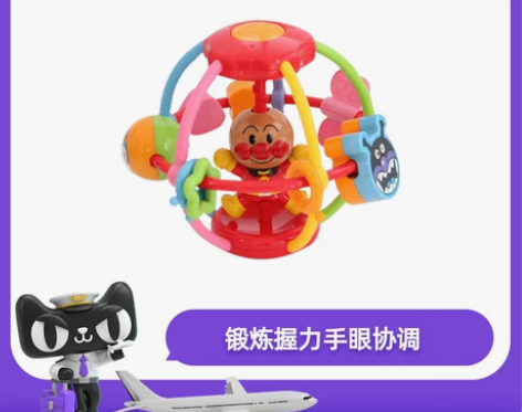 日本面包超人宝宝早教益智玩具手球手抓铃玩具...