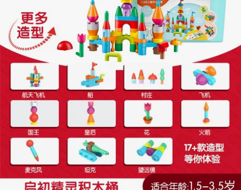 布鲁可大颗粒宝宝启蒙拼插积木桶百变布鲁克拼...