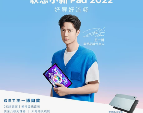 平板爆款联想小新电脑小新Pad