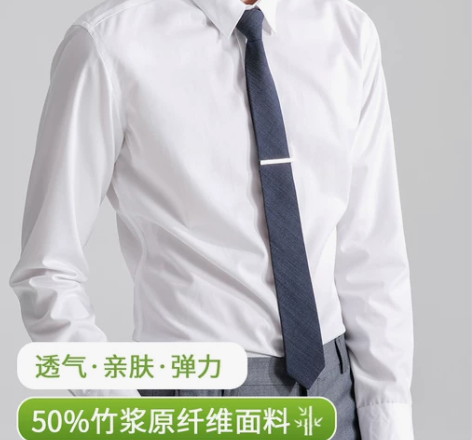 罗蒙衬衫 衬衫衬衣白色男长袖职业免烫抗皱商...