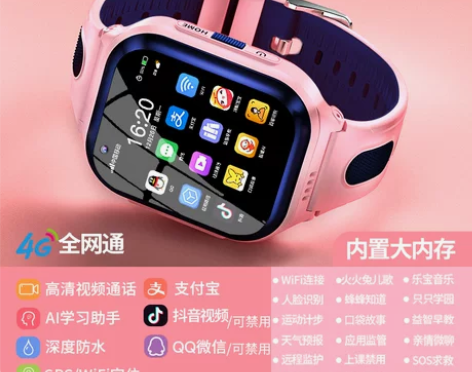 小才天4G全网通儿童电话手表智能wifi防...
