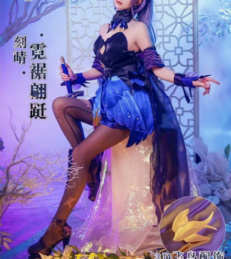 急出三町目海灯节刻晴霓裾蹁跹cos大全套 ...