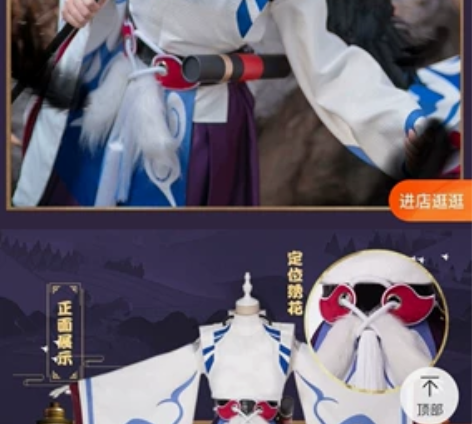 悠窝窝绝版sp小天狗 衣服+帽子+腰间道具...