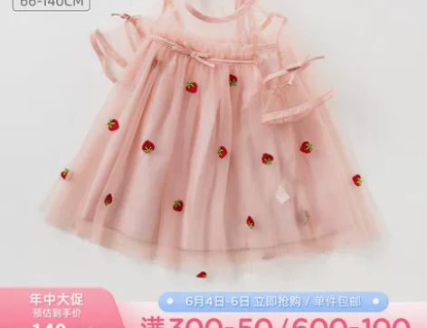 80码 戴维贝拉婴儿夏装女童连衣裙宝宝裙子...