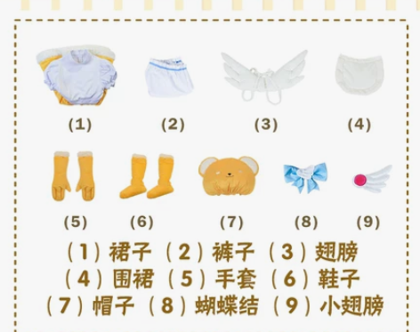 【次元依】现货魔卡少女樱cos服小樱玩偶服...