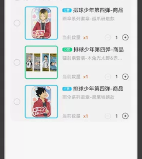 排球少年 星河动漫第四弹 老福特直发（拍下...