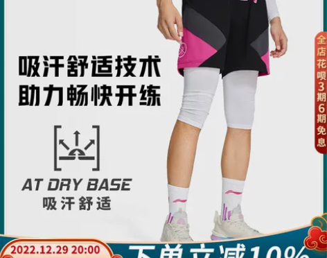 李宁篮球短裤男夏季正品韦德003晨曦比赛球...