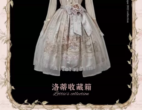 【换码】洛蒂收藏箱若草色sk s换m 实体...