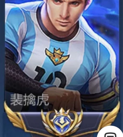 全网最便宜的裴擒虎大国标。 2w分以内的大...