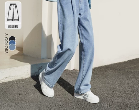 【年货价】森马牛仔裤女纯棉阔腿裤宽松202...