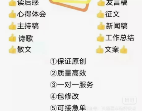 写文章 征文 总结报告 修改润色 散文 英...