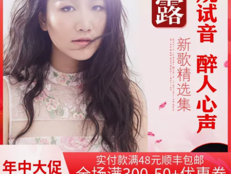 孙露cd唱片正版专辑发烧试音碟片经典歌曲无...