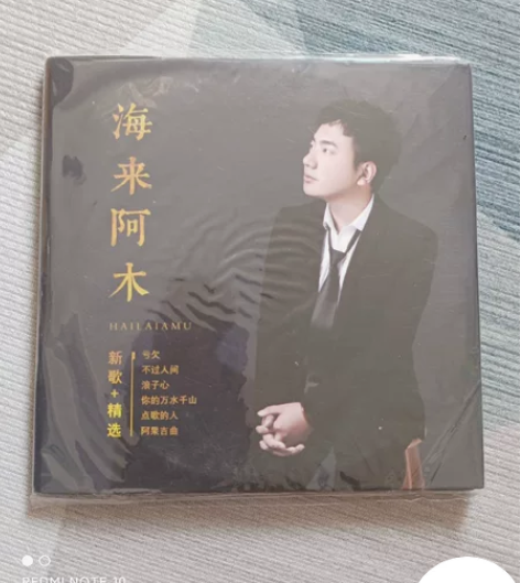 海来阿木，3cd唱片，图片所见即所得，有歌...