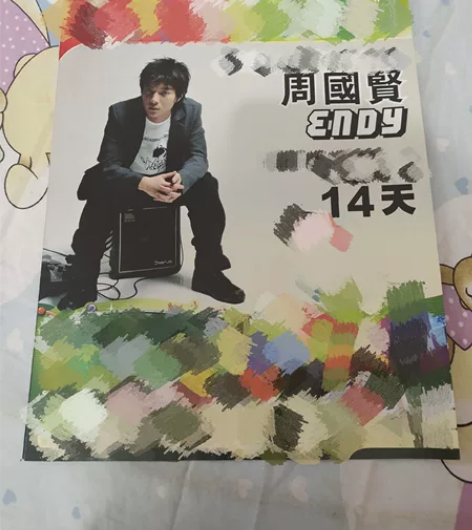 明星周边彩页 周国贤 同名EP 唱片专辑 ...