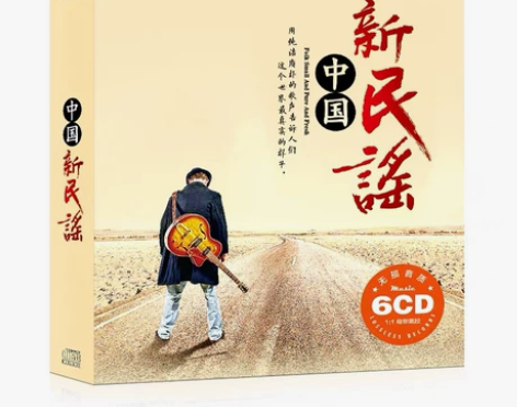 正版民谣cd李健朴树许巍陈粒无损音乐歌曲唱...