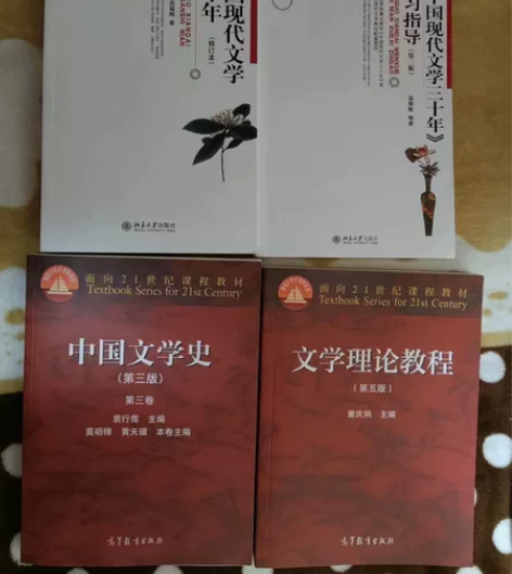 华中师范大学中国古代文学考研资料，书本全新...