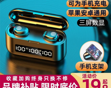 Amoi/夏新 蓝牙耳机音质比89索~耳机...