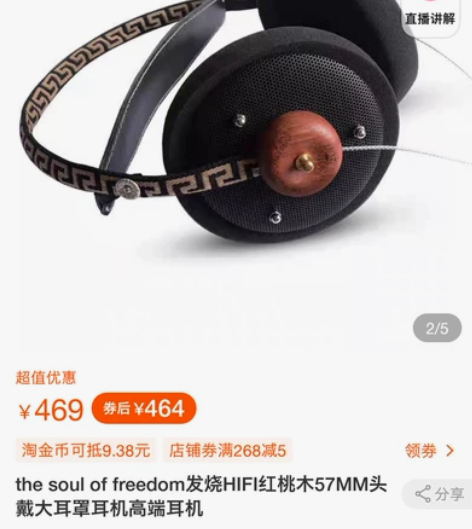 头戴式耳机  关联森海塞尔 铁三角 akg...