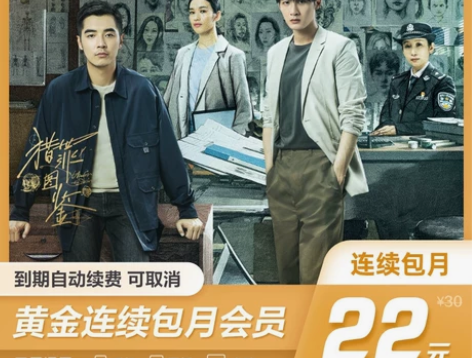 爱奇艺会员包月，数量有限，需要的下单并发手...