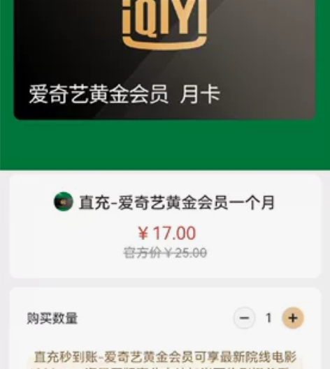 爱奇艺视频会员 感兴趣的话点“我想要”和我...