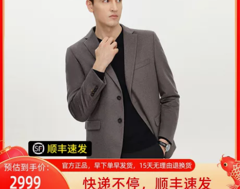 西装套装拇指白小衫3D气凝胶西服男士冬季商...