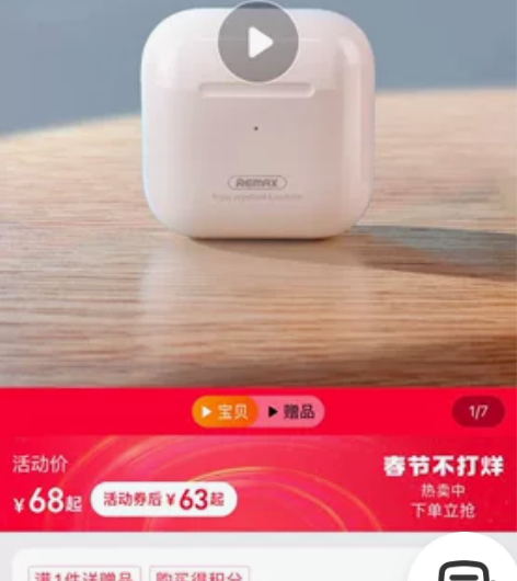 remax蓝牙耳机群全新闲置的包邮出，并赠...