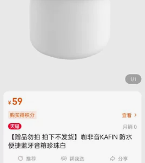 高颜值耳机和蓝牙音箱。买一加手机的两个赠品...