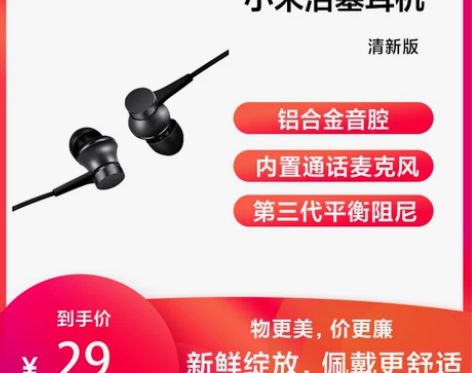小米活塞耳机 基础版清新版入耳式女生通用可...