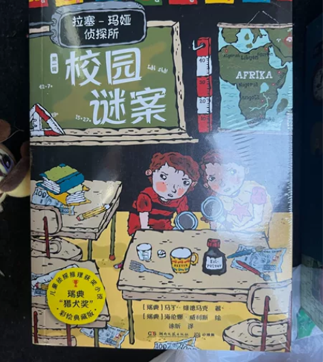 幼儿动脑，思维逻辑推理侦探小说，图画彩页系...