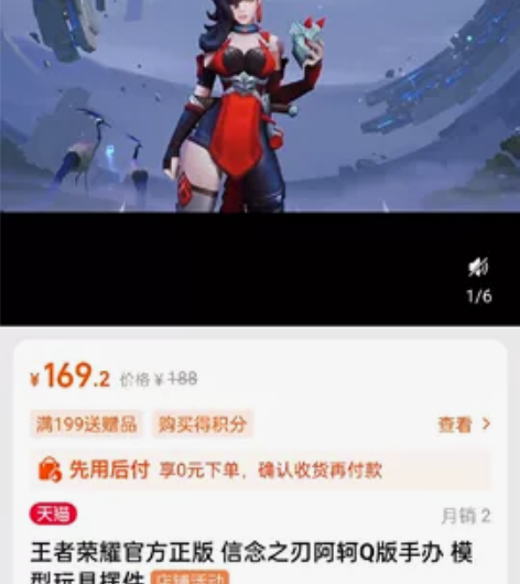 王者荣耀官方正版 信念之刃阿轲Q版手办 模...