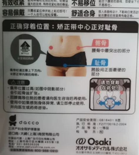 产后骨盆修正带 如图，朋友送，用了几次，给...