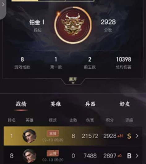 永劫无间终极网易账号，九个十个红吧，很久没...