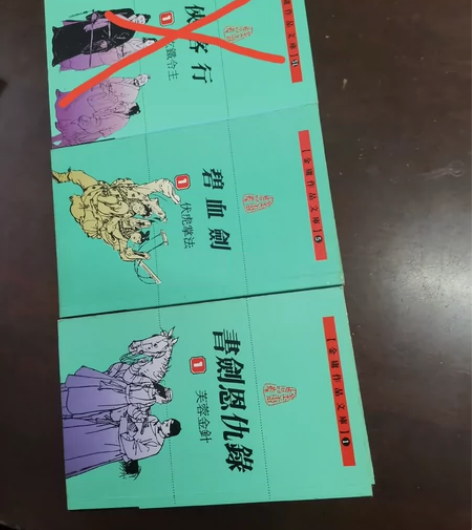 金庸 绿皮袖珍 2套8本 合售。实物拍照,...