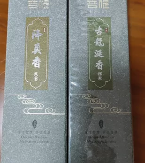 古城香业菩提香道老山檀香水沉香苏合香降真香...