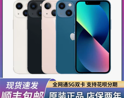 三期免息Apple/苹果 iPhon