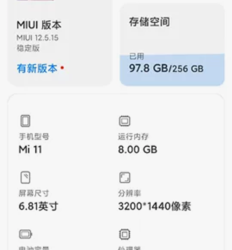 小米11 8G+256G 蓝色的， 屏幕有...