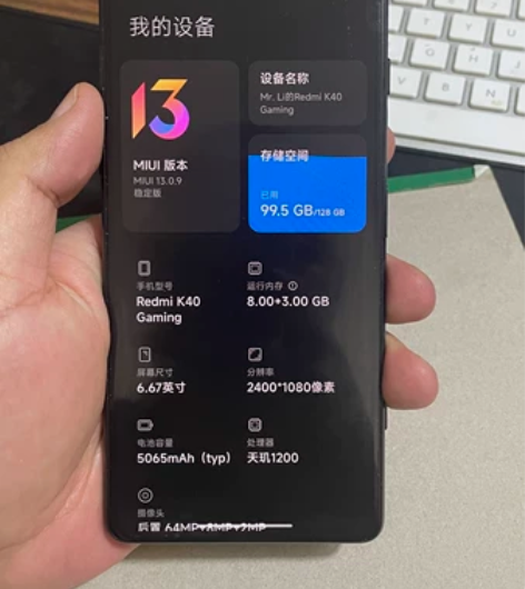 红米K40游戏增强版 非常强悍！8+128
