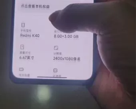 红米K40（5G）8G+256G 真机实拍...
