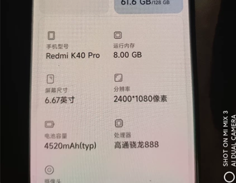 红米K40pro墨羽 8+128 上下边框...
