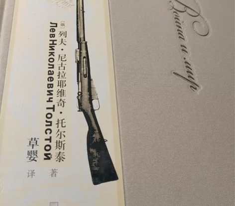 战争与和平珍藏版全新没有拆过 感兴趣的话点...