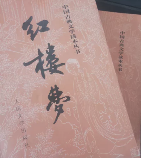 全2册红楼梦原著正版 红楼梦上下 人民文学...