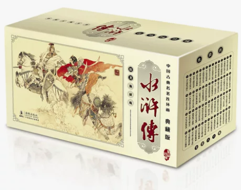 正版水浒传连环画小人书全套60册 典藏版老...