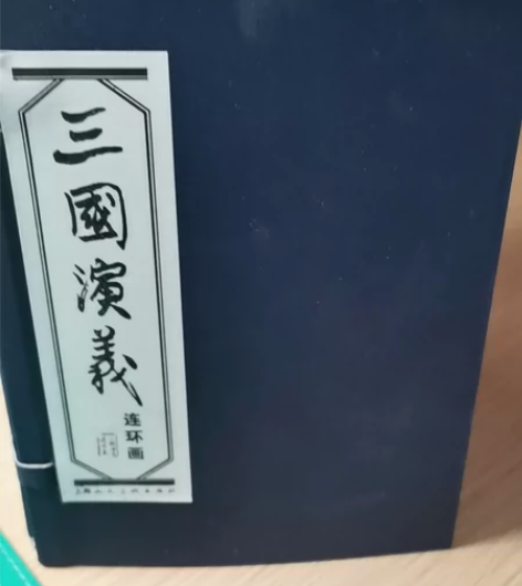 三国演义小人书 感兴趣的话点“我想要”和我...