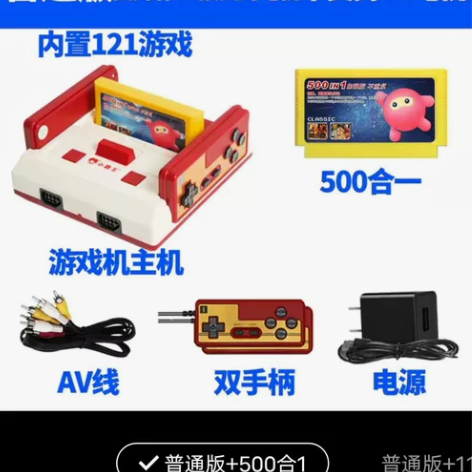游戏机带500合一的卡，童年的回忆 感兴趣...
