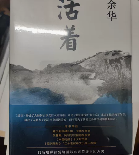 余华的《活着》全新未拆封 感兴趣的话点“我...
