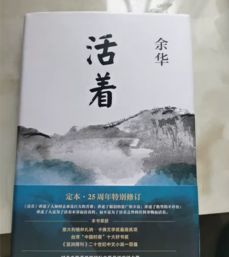 《活着》边边角角有一点磕碰,其他完美 感兴...