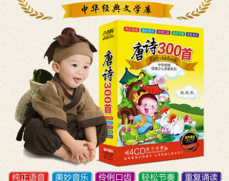 唐诗三百首CD车载光盘幼儿童国学经典唐诗3...