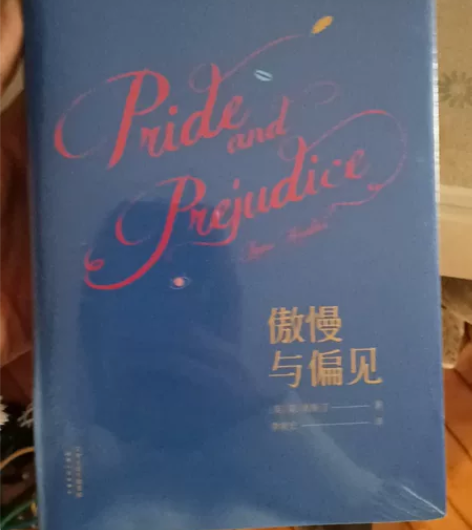 傲慢与偏见 包邮 感兴趣的话点“我想要”和...